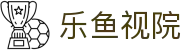 乐鱼视院 - (中国)新疆省乐鱼视院发展有限责任公司欢迎您